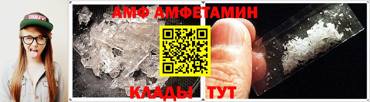 Amphetamine Розовый Москва