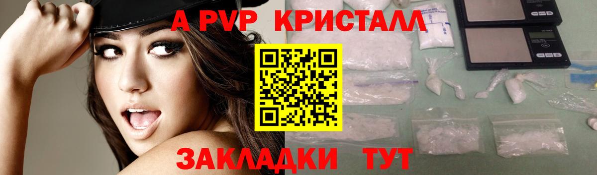 А ПВП мука Москва
