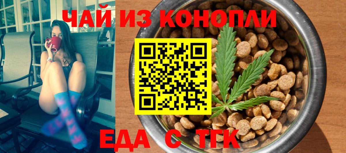 Еда ТГК конопля Москва
