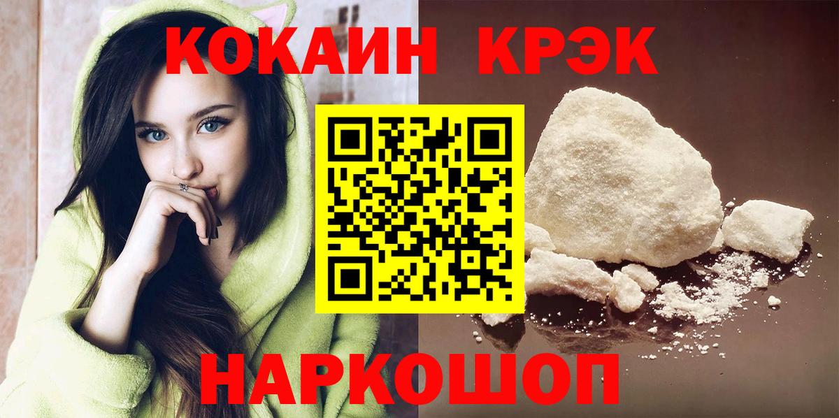 Cocaine 98%  Cocaine FishScale  Вход с VPN  Москва 
