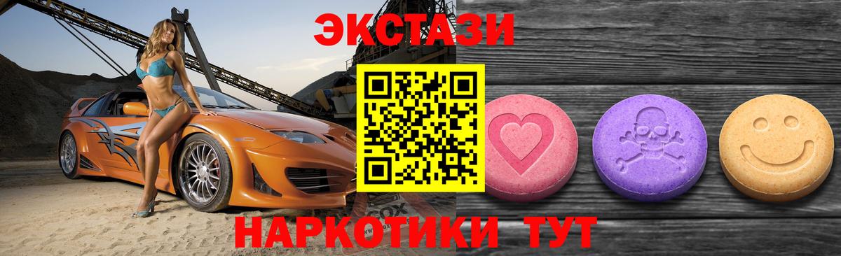 Москва  Ecstasy ешки  Вход с VPN  ЭКСТАЗИ круглые 