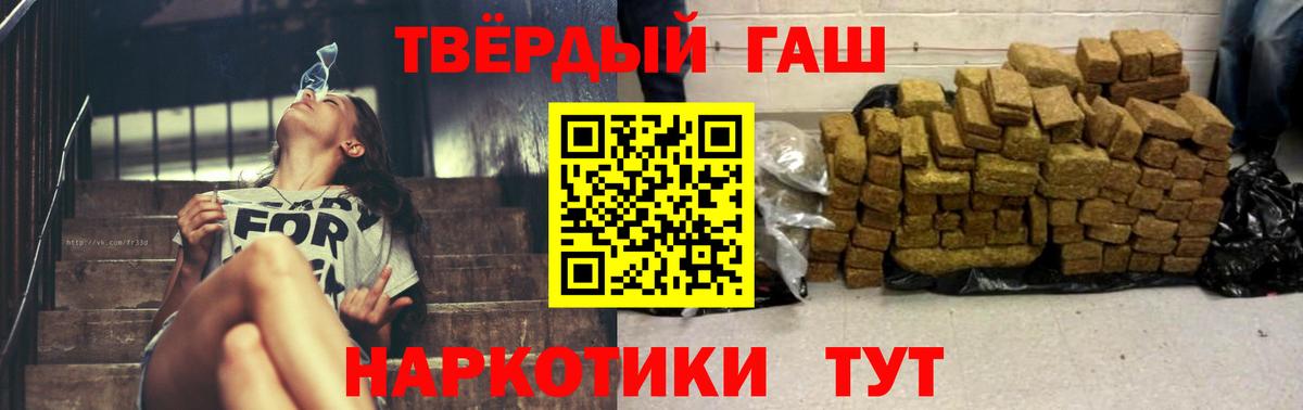 ГАШ убойный  Гашиш  купить закладку  Вход с VPN  Гашиш AMNESIA HAZE  Москва 