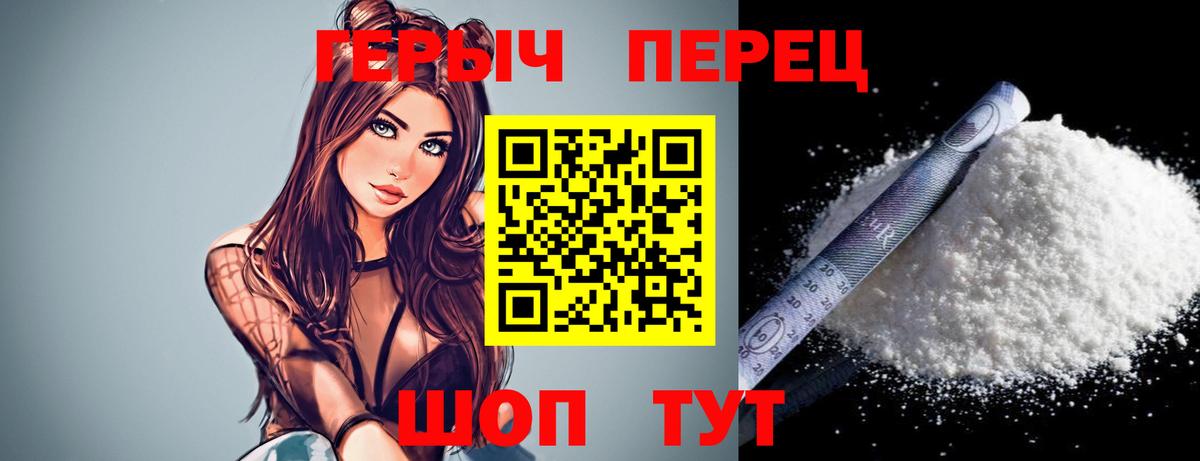 ГЕРОИН VHQ  Вход с VPN  Москва 