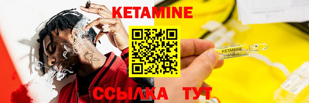 КЕТАМИН VHQ Москва