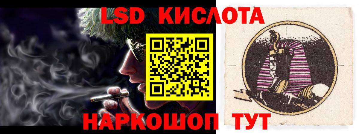 Лсд 25 экстази кислота Москва