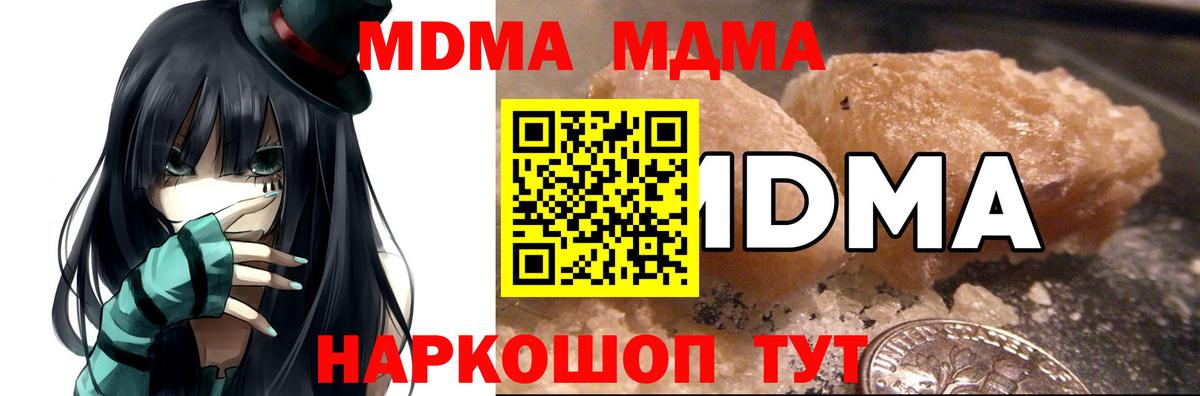 Москва  МДМА crystal  MDMA  Вход с VPN  MDMA Molly 