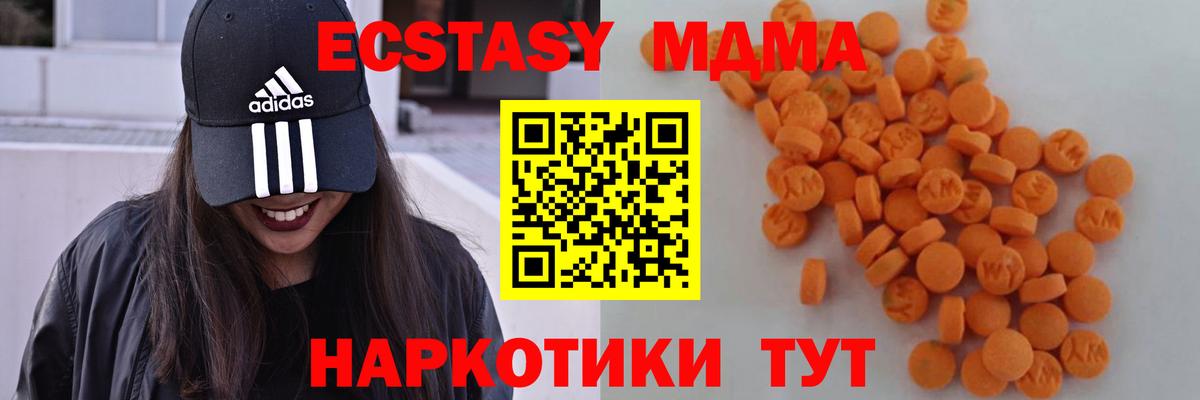 МДМА Molly Москва