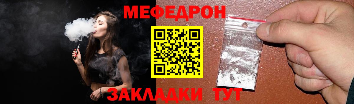 Мефедрон  Вход с VPN  Москва  hydra ССЫЛКА  Мефедрон мука 