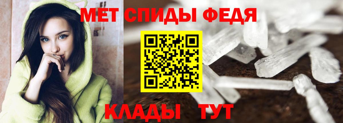 Метамфетамин мет  Вход с VPN  Москва 