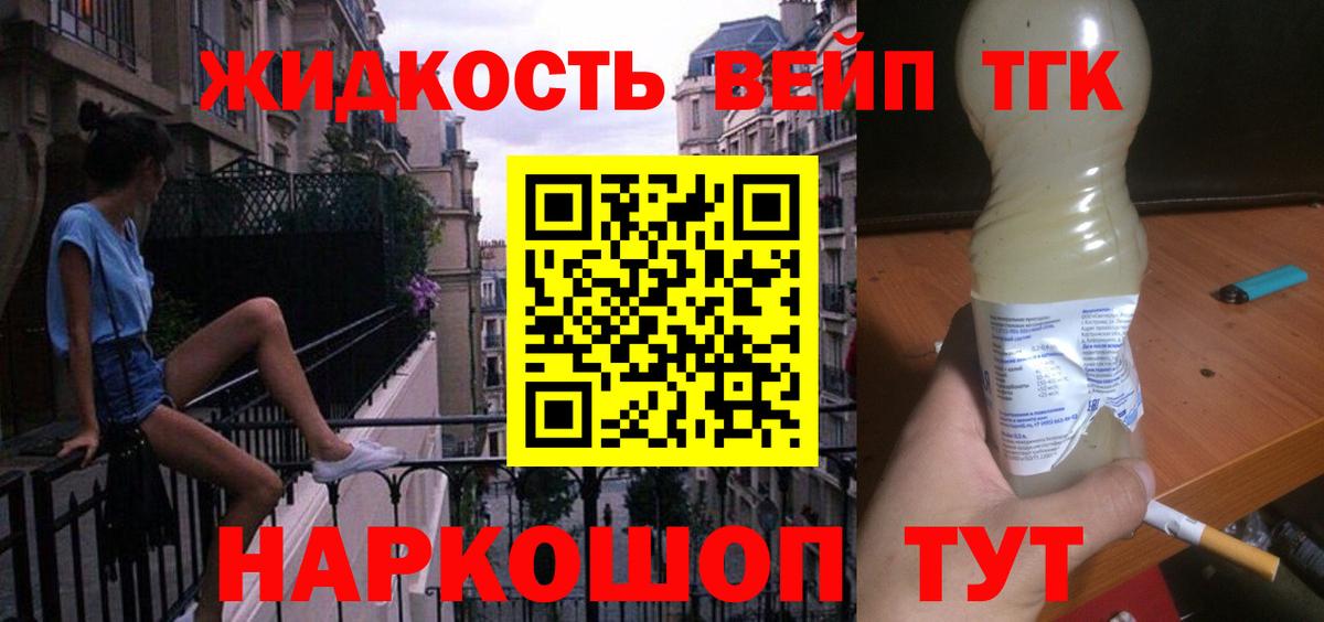 Дистиллят ТГК гашишное масло Москва