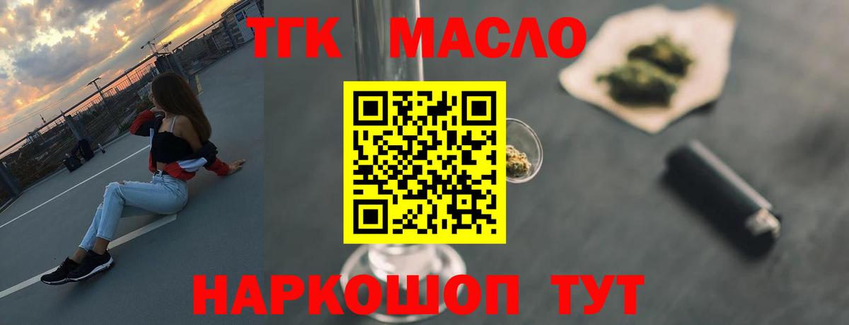 ТГК Wax  цена наркотик  Вход с VPN  Москва  ТГК жижа 