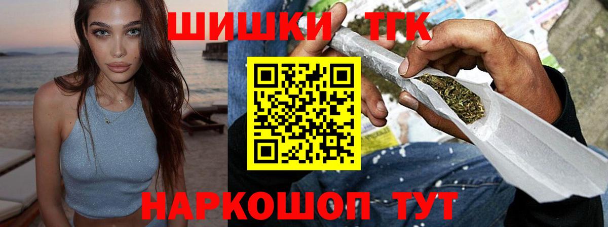 Шишки марихуана MAZAR  Шишки марихуана конопля  Вход с VPN  Шишки марихуана LSD WEED  Москва 